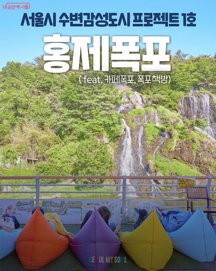 Waterfall- Yeonhui Hongdae 10mins Sinchon 3beds 6ppl Apartment